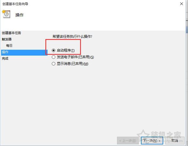 Win10電腦怎么設(shè)置自動(dòng)關(guān)機(jī)？Win10系統(tǒng)電腦設(shè)置自動(dòng)關(guān)機(jī)的方法