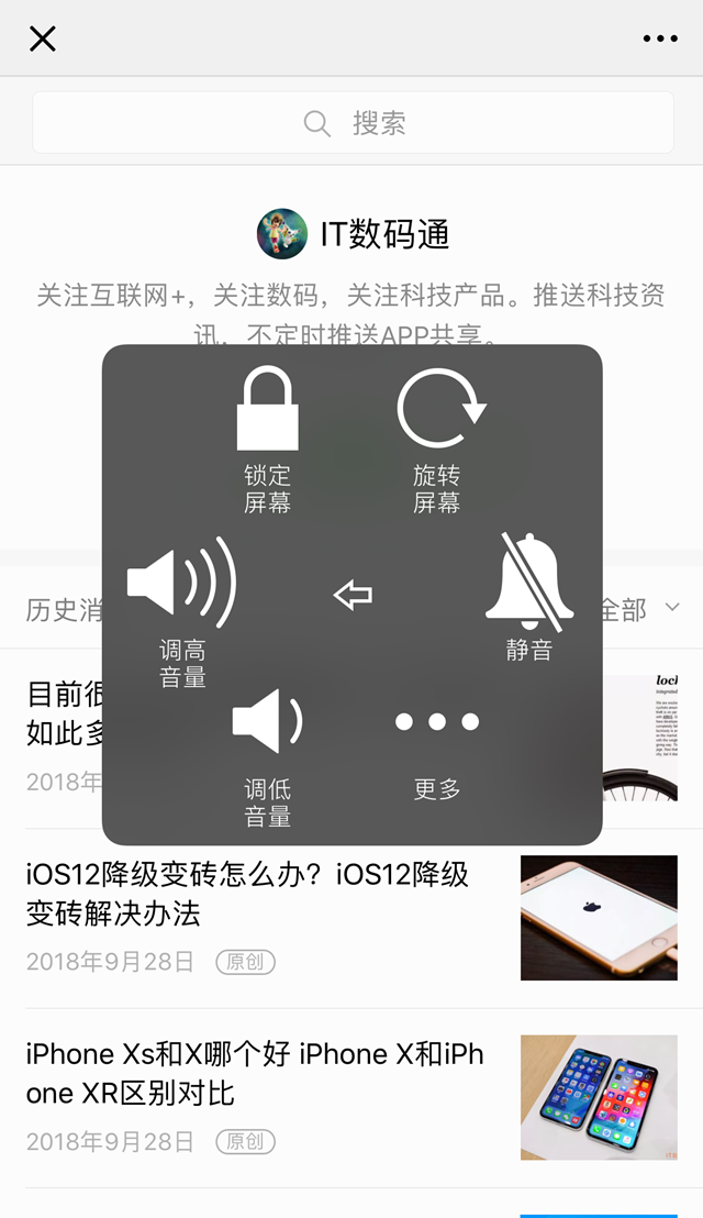 iOS12升級之后小白點(diǎn)怎么沒了 iOS12小白點(diǎn)怎么開啟？