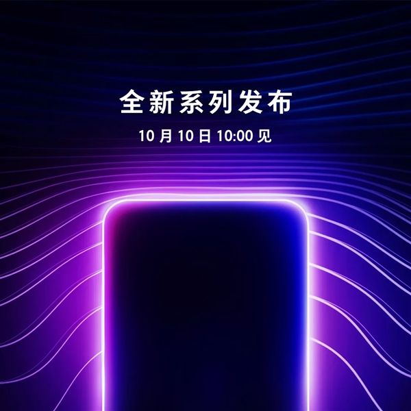 OPPO全新系列神秘新機上架OPPO官網 10月10日10點揭曉