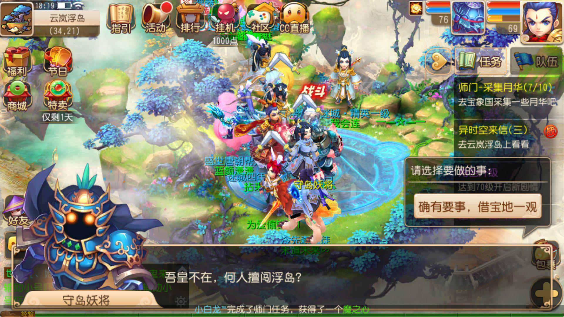 神秘來(lái)客 《夢(mèng)幻西游》手游即將迎來(lái)全新代言人