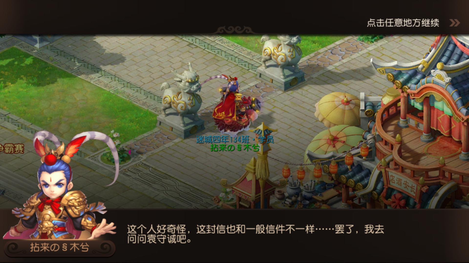 神秘來(lái)客 《夢(mèng)幻西游》手游即將迎來(lái)全新代言人