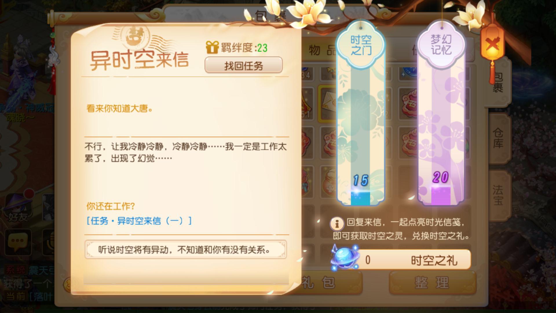 神秘來(lái)客 《夢(mèng)幻西游》手游即將迎來(lái)全新代言人