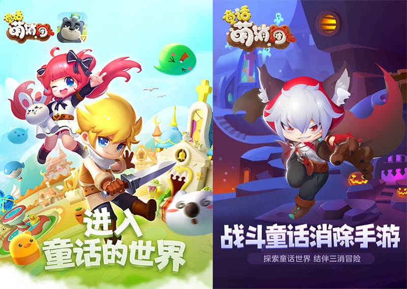 開啟你的冒險(xiǎn)路！《童話萌消團(tuán)》英雄傳記玩法上線