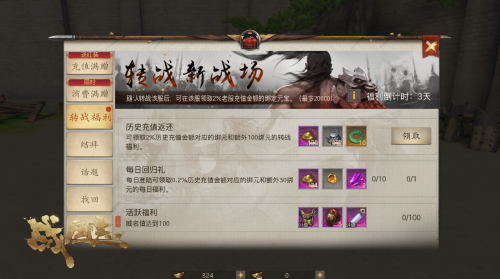 紛爭起，戰無盡！《戰國志》 年度資料片定檔10月19日