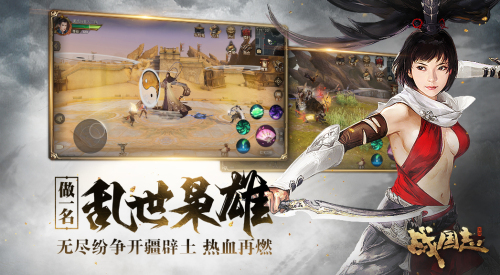 紛爭起，戰無盡！《戰國志》 年度資料片定檔10月19日