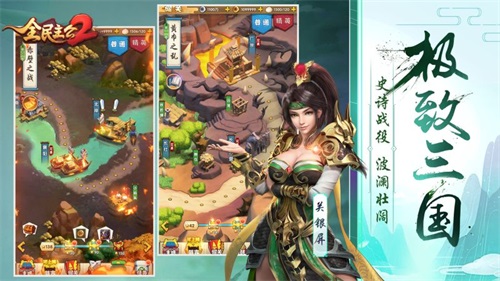 《全民主公2》盛大公測，集謀臣猛將，主播招募活動開啟！