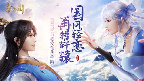 《軒轅劍Online》手游不刪檔倒計時2天 代言人懸念海報發布