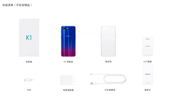 OPPO K1值得買嗎？OPPO K1全面評測