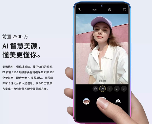 OPPO K1值得買嗎？OPPO K1全面評測