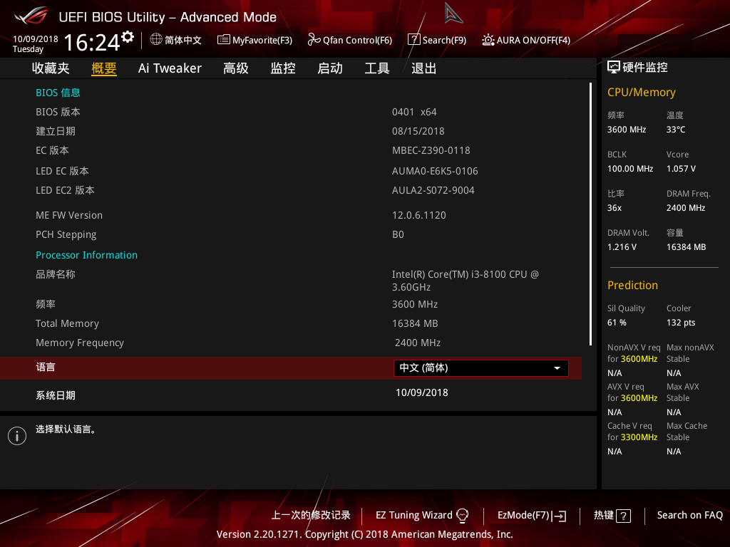 華碩ROG STRIX Z390-I GAMING主板評測 