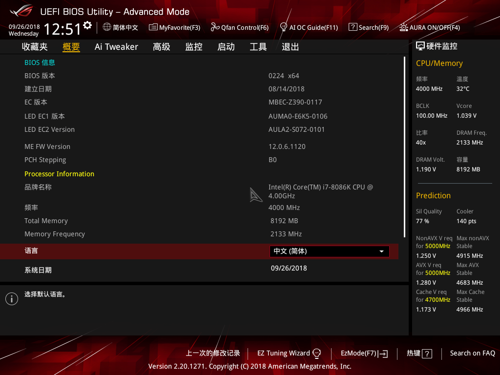 ROG Strix Z390-E GAMING主板評(píng)測(cè) 