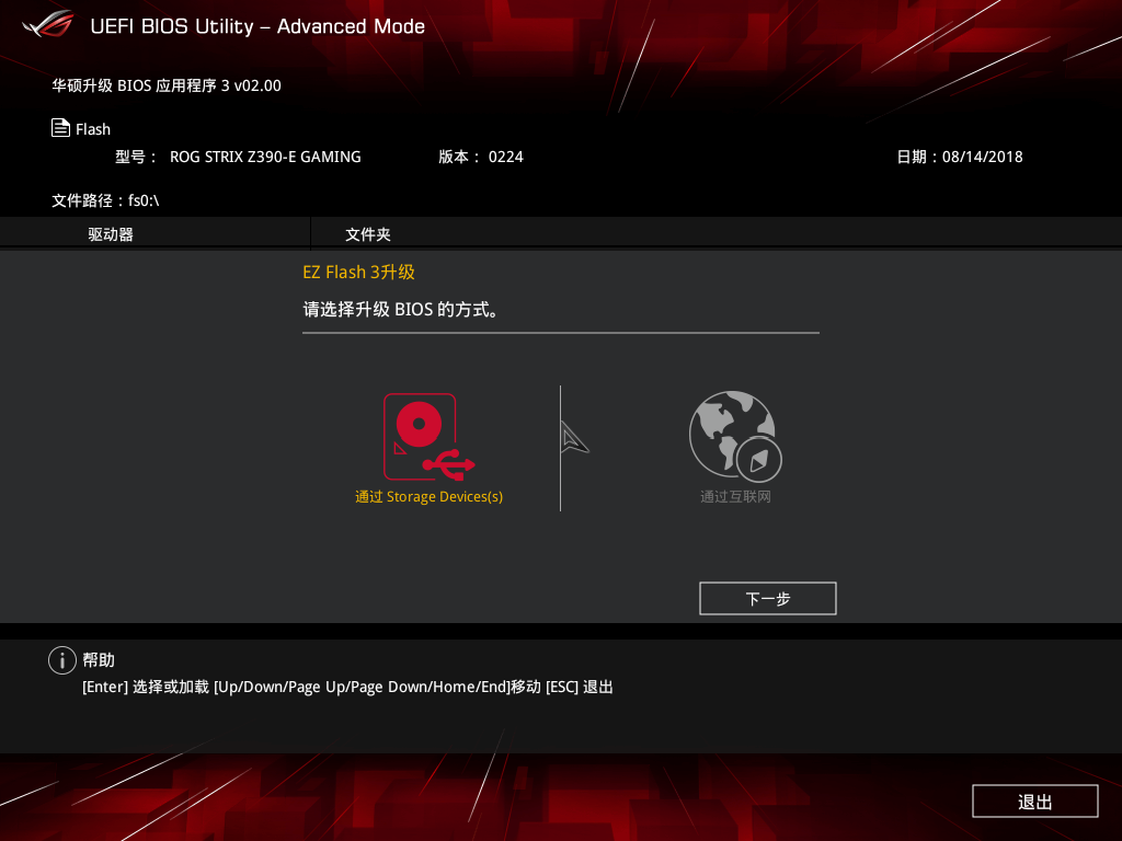 ROG Strix Z390-E GAMING主板評(píng)測(cè) 