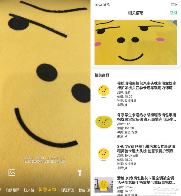 掃描