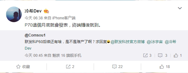 聯發科Helio P70曝光：月底發布，對標驍龍670