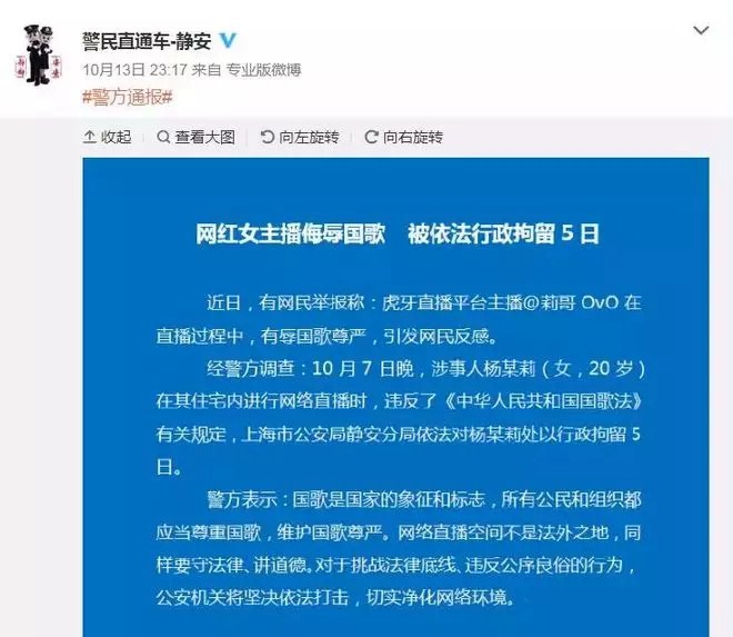 “莉哥”是誰(shuí)？身價(jià)5000萬(wàn)女主播被拘留：修養(yǎng)配不上財(cái)富