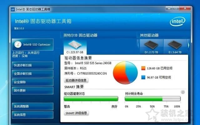 固態(tài)硬盤怎么測剩余壽命？SSD固態(tài)硬盤使用壽命檢測方法