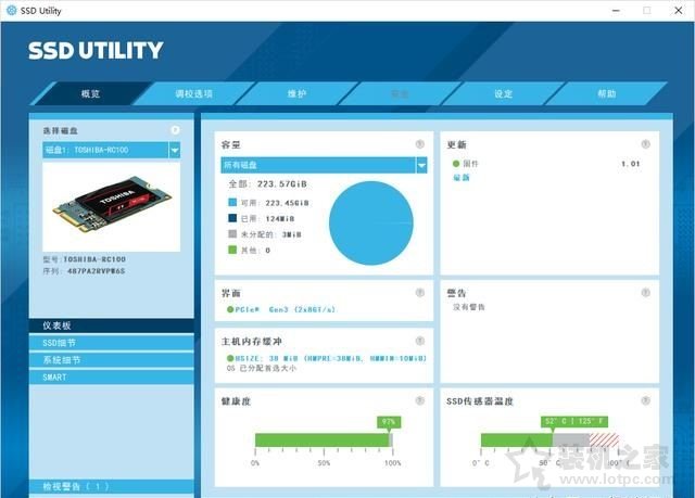 固態(tài)硬盤怎么測剩余壽命？SSD固態(tài)硬盤使用壽命檢測方法