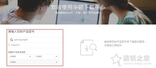 華碩主板如何升級BIOS？裝機之家分享華碩主板升級bios教程