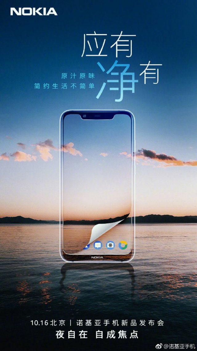 諾基亞X7新品發布會直播預告：新的夜拍之王將誕生？
