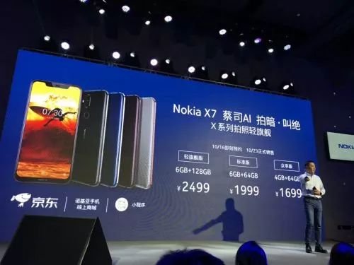 Nokia X7正式發布：驍龍710+光學防抖 售價1699元起