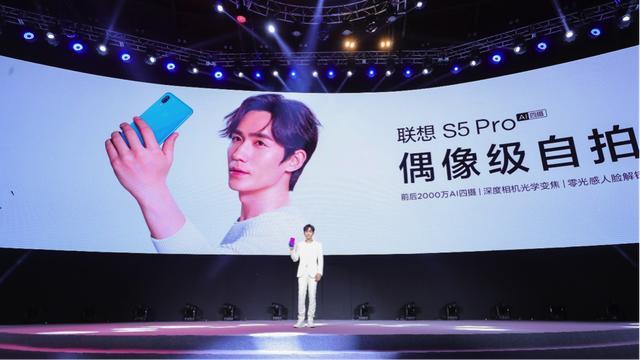聯想發布首款AI四攝手機S5 Pro 重新定義偶像級美顏自拍
