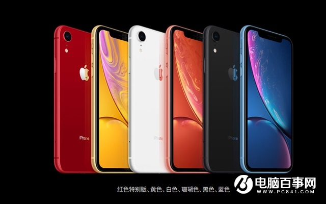 iPhone XR有幾種顏色 哪個好看？六色iPhone XR對比圖賞
