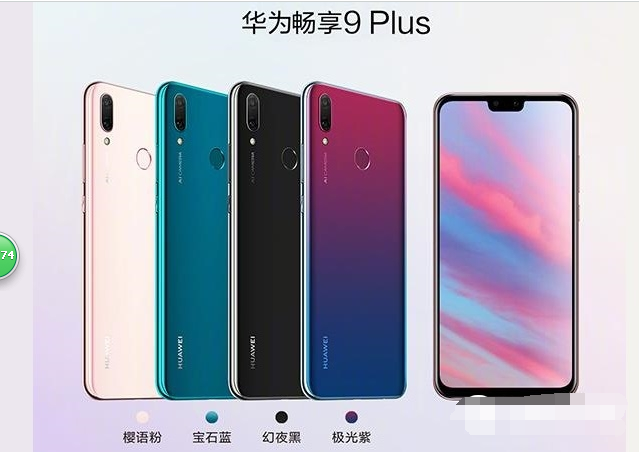 華為暢享9 Plus和榮耀8X哪個好？榮耀8X對比華為暢享9 Plus區(qū)別