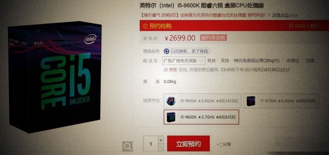 i5 9600k配什么主板好？Intel九代i5-9600k主板搭配攻略