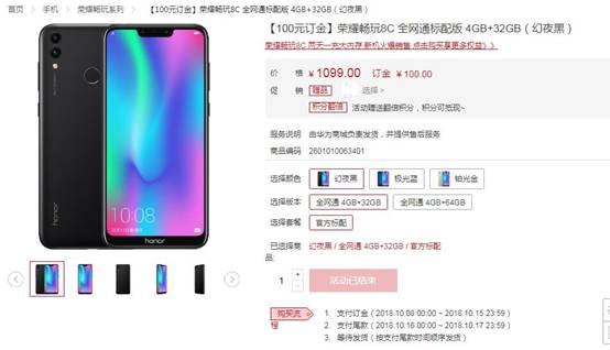 紅米6 Pro與榮耀暢玩8C對比評測：誰是最強中低端手機？