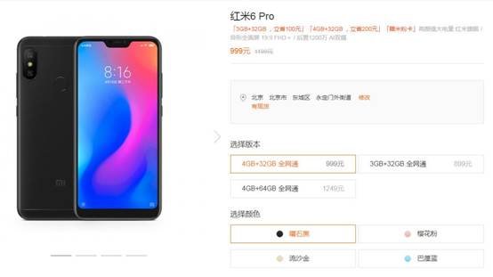 紅米6 Pro與榮耀暢玩8C對比評測：誰是最強中低端手機？