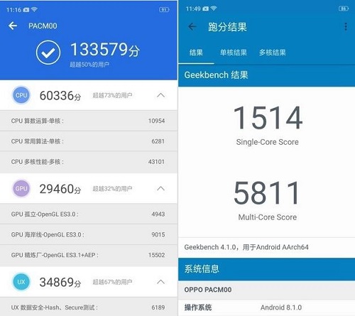 OPPO R15跑分