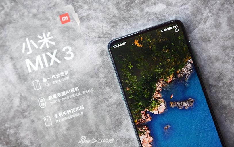 小米MIX 3系列手機發布：滑蓋屏是配菜 拍照才是主角