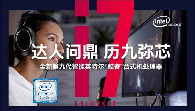 i7-9700K相比i7-8700K性能提升了多少？i7-9700K和8700K區(qū)別對(duì)比