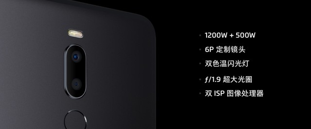 魅族Note8發布 新晉“國民拍照手機”僅1298元