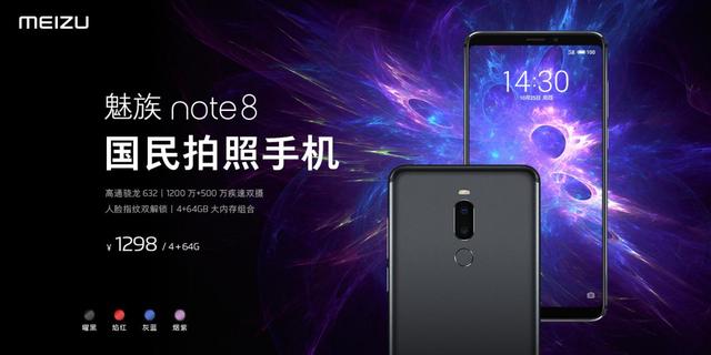 輕奢拍照手機魅族X8首發開售 新國民手機魅族Note8售1298元
