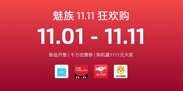 魅族X8首發開售，1298元Note8定義國民手機新高度
