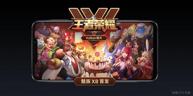 魅族X8首發開售，1298元Note8定義國民手機新高度