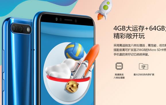 榮耀暢玩8C和華為暢享8性能對比：