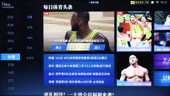 體育內容