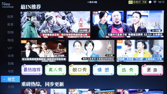 綜藝內容