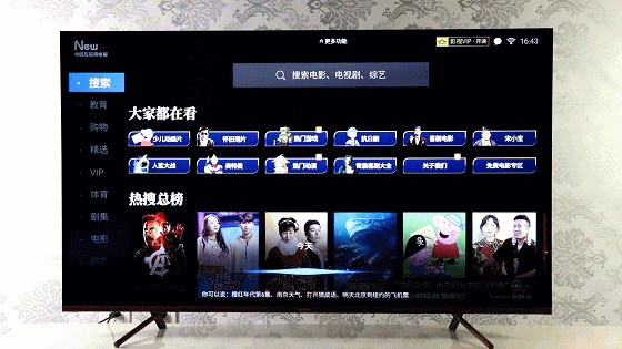 語音查天氣