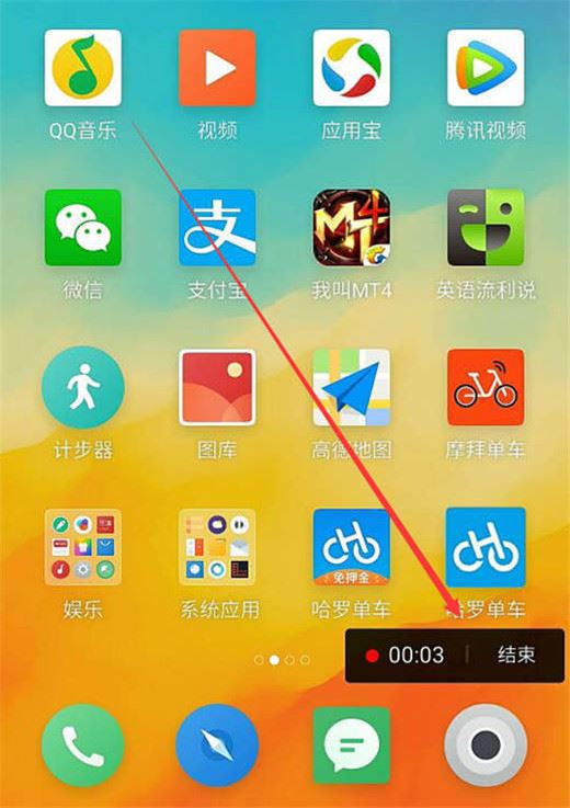 魅族x8怎么錄屏？魅族x8錄屏教程