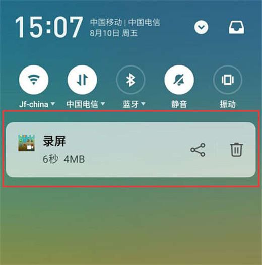 魅族x8怎么錄屏？魅族x8錄屏教程