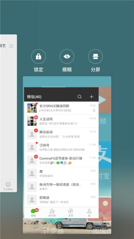 魅族x8怎么分屏？魅族x8手機應用分屏教程