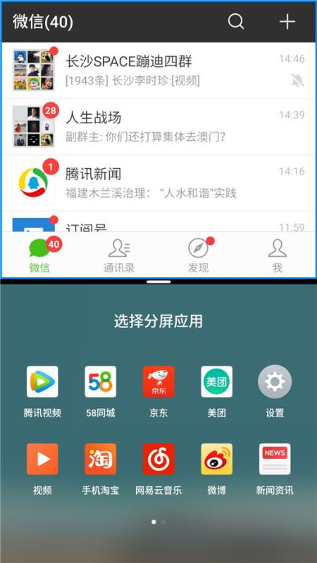 魅族x8怎么分屏？魅族x8手機應用分屏教程