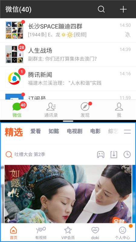 魅族x8怎么分屏？魅族x8手機應用分屏教程