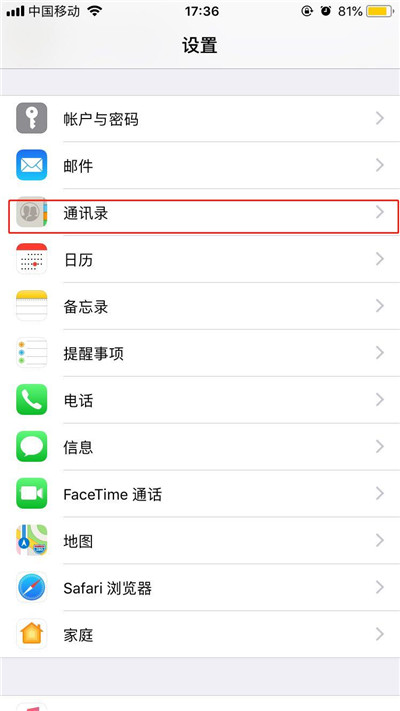 iphone XS怎么導入通訊錄？iphone XS導入聯系人的三種方法