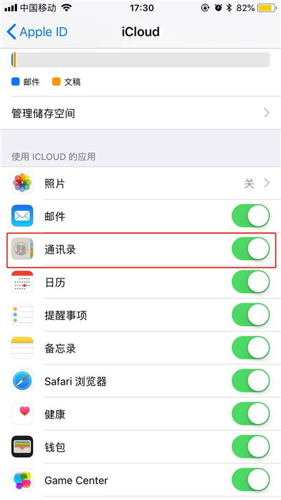 iphone XS怎么導入通訊錄？iphone XS導入聯系人的三種方法