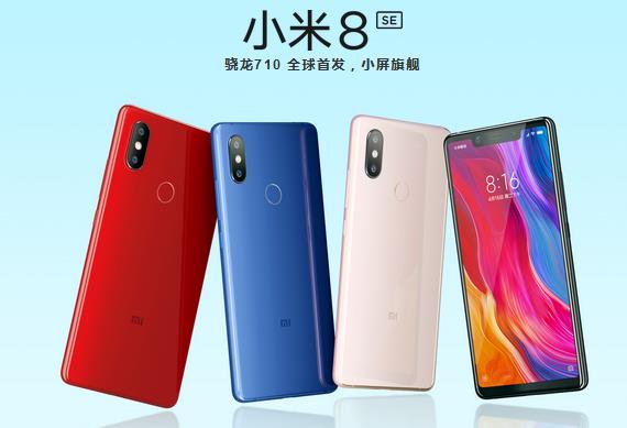 小米8 SE和魅族X8價格與續航對比