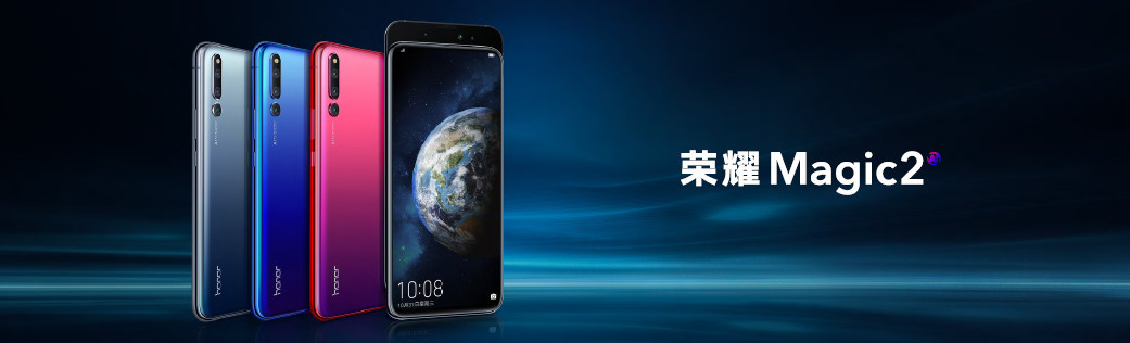 榮耀Magic2發布：搭載麒麟980 售價3799元起 
